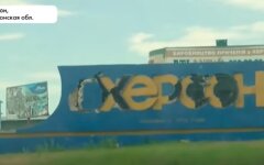 Пенсии в Херсонской области, оккупация, деоккупация