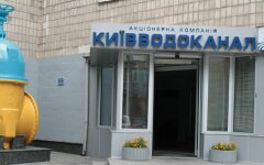 kievvodokanal