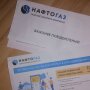 Нафтогаз