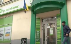 ПриватБанк, прибыль, помощь ВСУ, Бонус+
