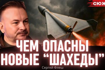 Сергій "Флеш"