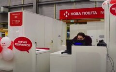 Новая почта