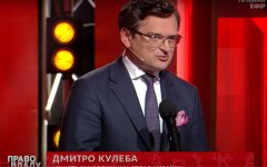 Дмитрий Кулеба