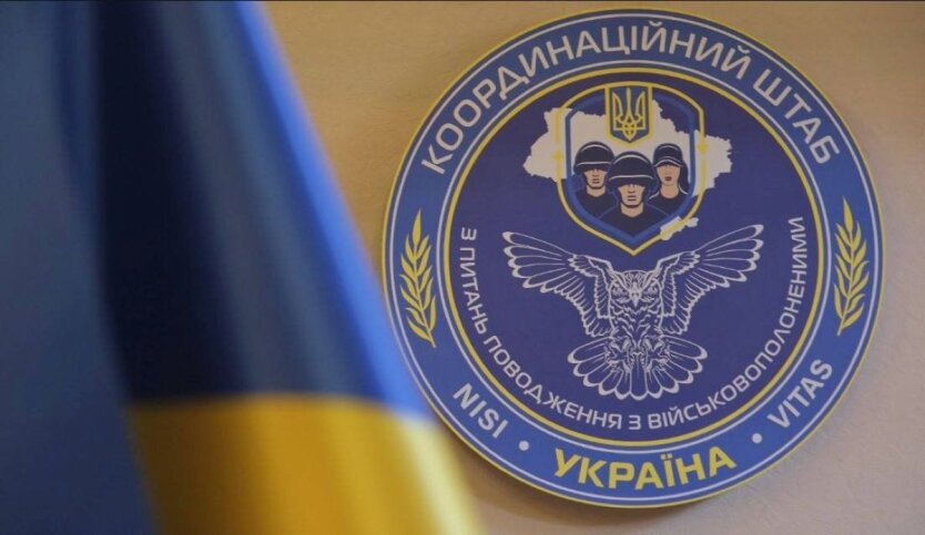 Координационный штаб