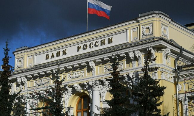 Центральний банк Росії / Фото: cbr.ru