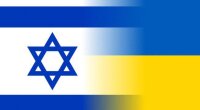 Израиль - Украина, вторжение России в Украину, армия израиля, помощь