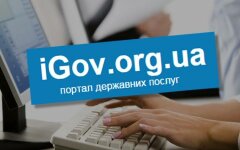 igov