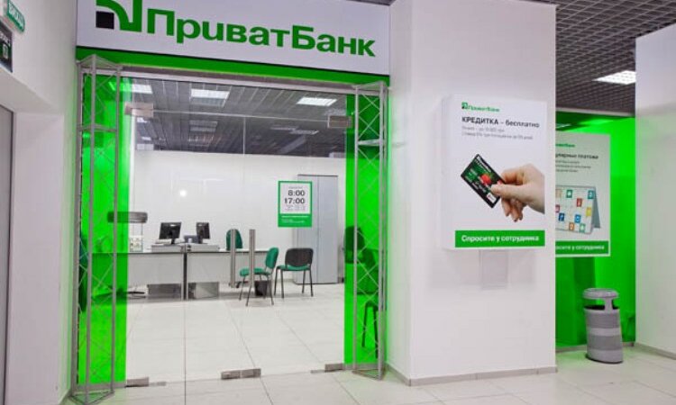 Приватбанк