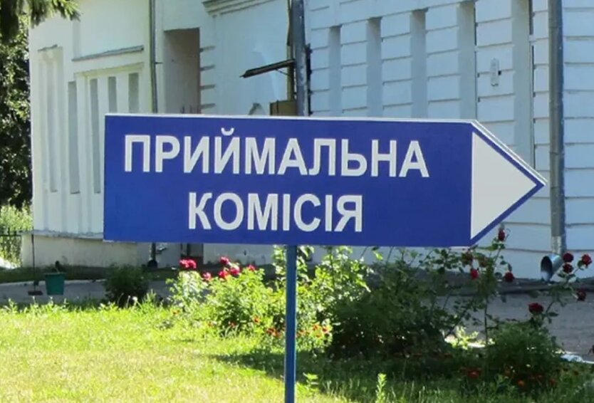 Вступительная кампания