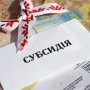 Субсидії в Україні