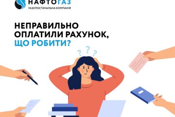 Нафтогаз