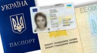 Получение паспорта
