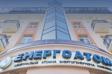 Енергоатом