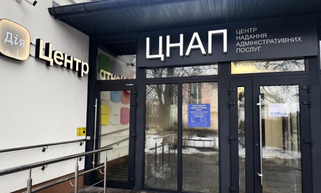 ЦНАП