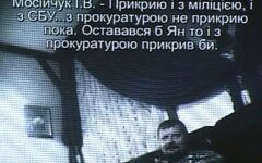 мосийчук видео