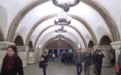 Метро