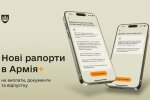 Резерв+