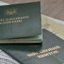 Военный билет