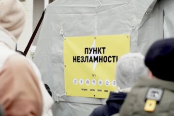 Пункт несокрушимости