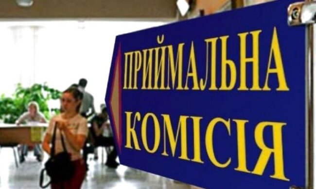 Вступительная кампания