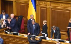 Верховная Рада