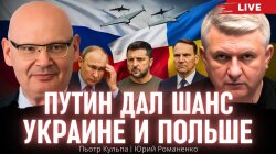 Три цілі Путіна у грі з Трампом. Як Росія дала новий шанс союзу Україні та Польщі