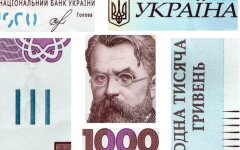 1000 гривен нов