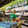 Купівля продуктів