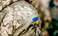 Военная форма