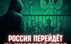 Россия перейдёт на цифровой ГУЛАГ: политолог о неизбежном экономическом коллапсе РФ