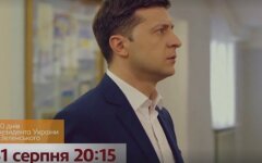 слуга интервью