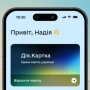 Дія.Картка