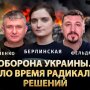 Юрій Романенко, Марія Берлінська, Микола Фельдман