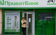 ПриватБанк