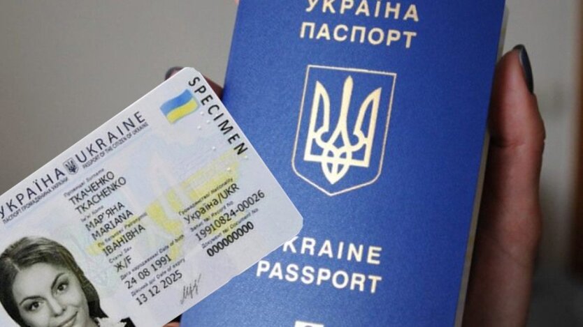 Срок хранения паспорта в Украине