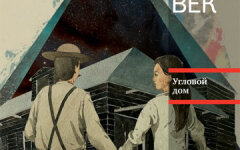 После смерти Бориса Стругацкого его журнал хотят закрыть