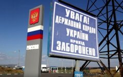 въезд в Россию