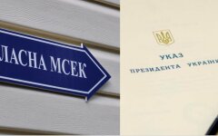 МСЕК