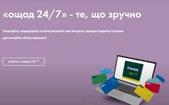 Приложение «Ощад 24/7»