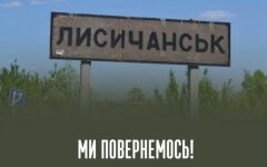 После тяжелых боев за Лисичанск ВСУ вынуждены отойти с позиций, - Генштаб