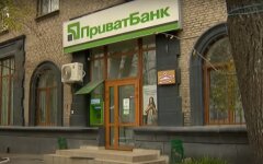 ПриватБанк