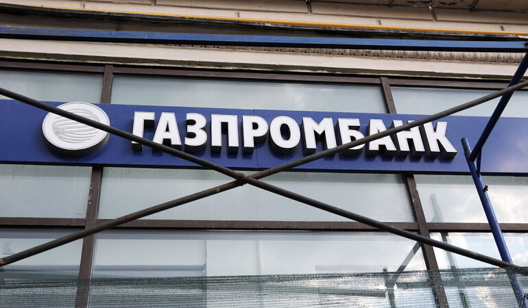 Газпромбанк