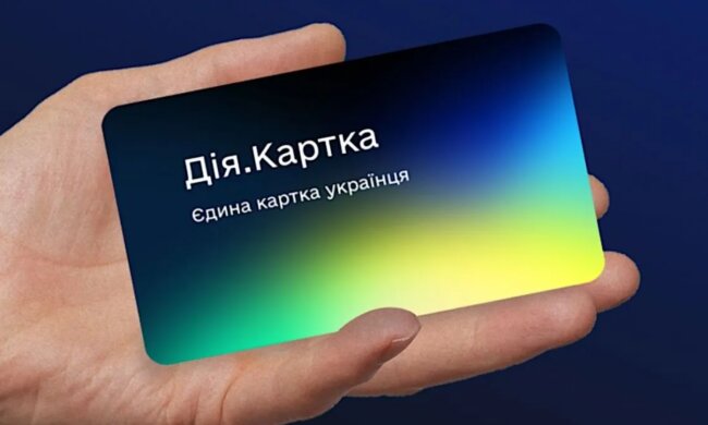 Дія.Картка / Фото: thedigital.gov.ua