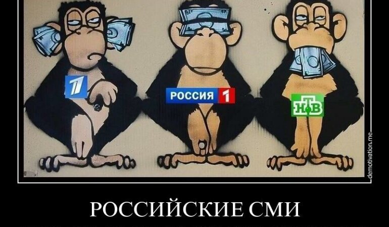 российские СМИ