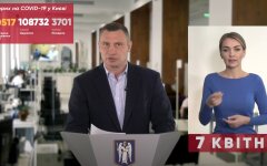 Виталий Кличко, отопление, Киев