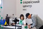 Сервисный центр МВД