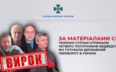 Планировали госпереворот: четыре приспешника кума Путина Медведчука получили тюремные сроки до 10 лет