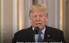 президент США, Дональд Трамп, торговая сделка с Китаем