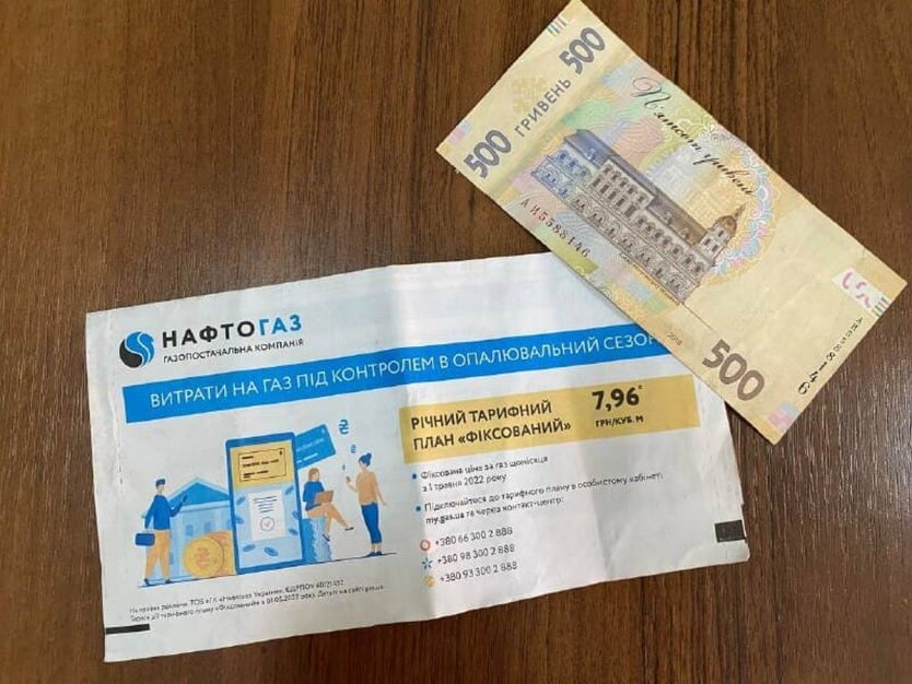 Заборгованість за газ