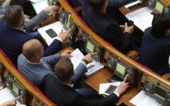 Верховная Рада